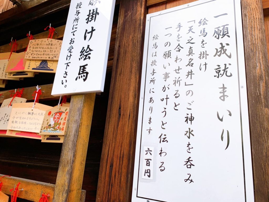 比賣神社　一願成就まいり